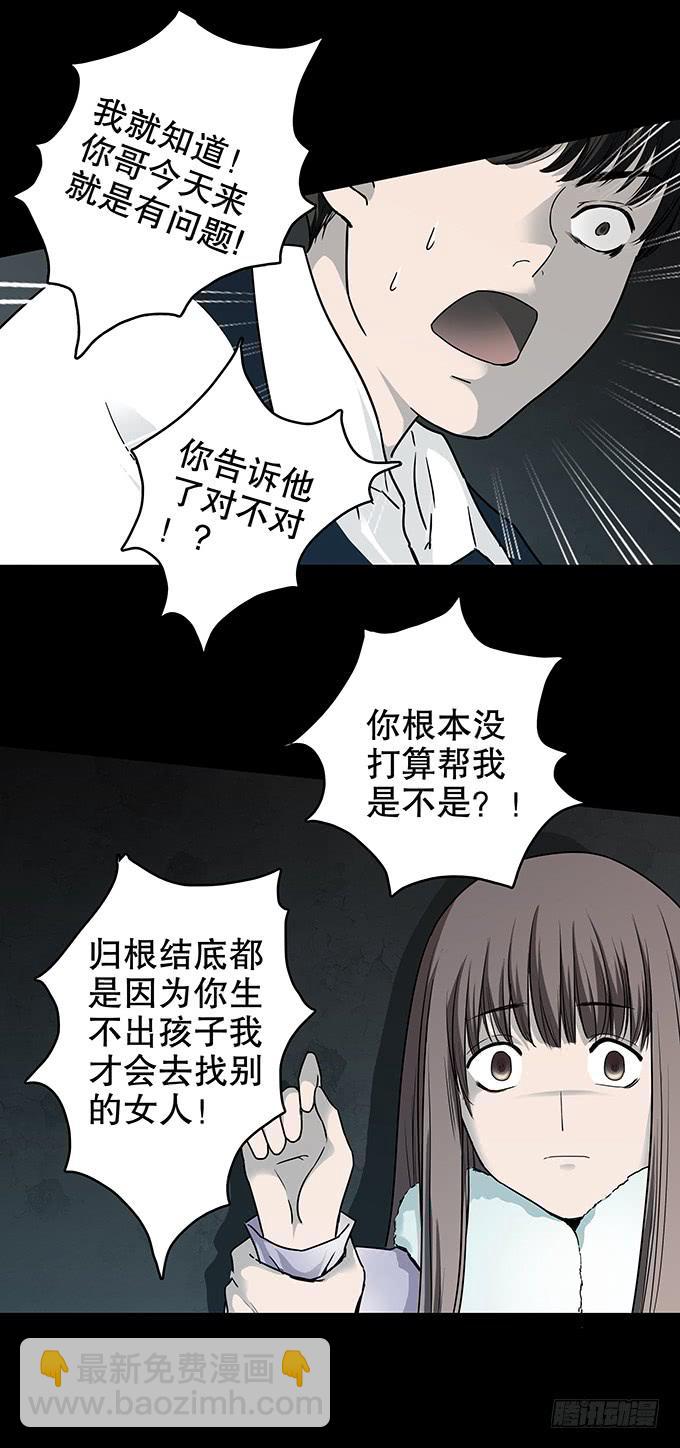 家事（三/完）-第105话