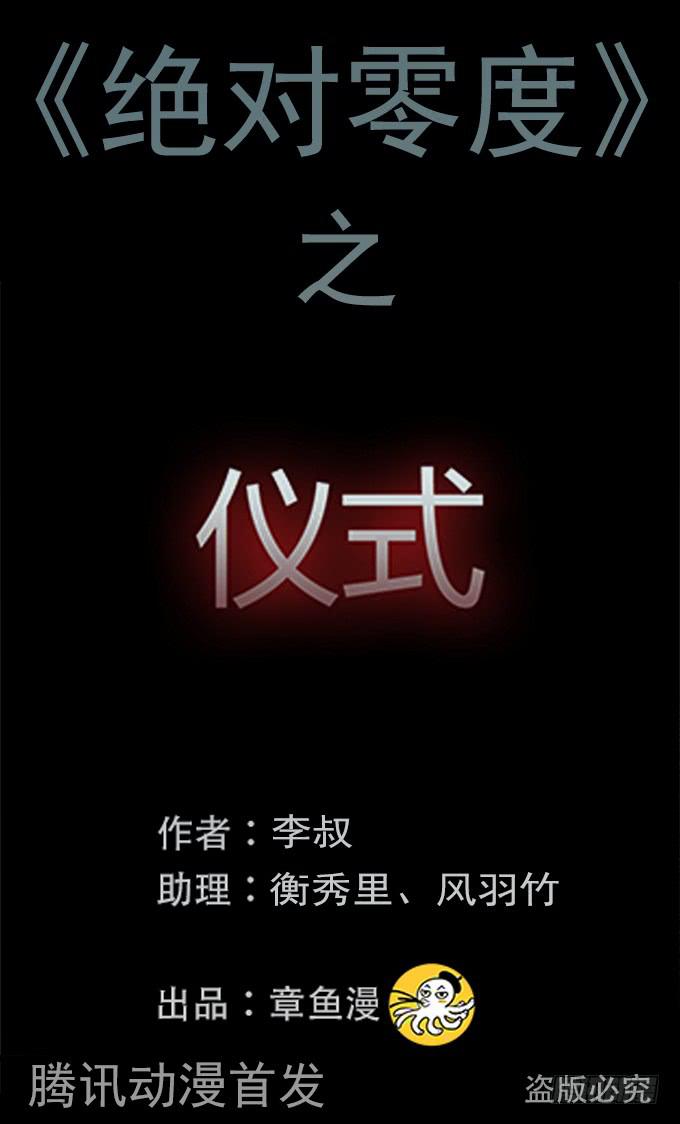 仪式-第107话