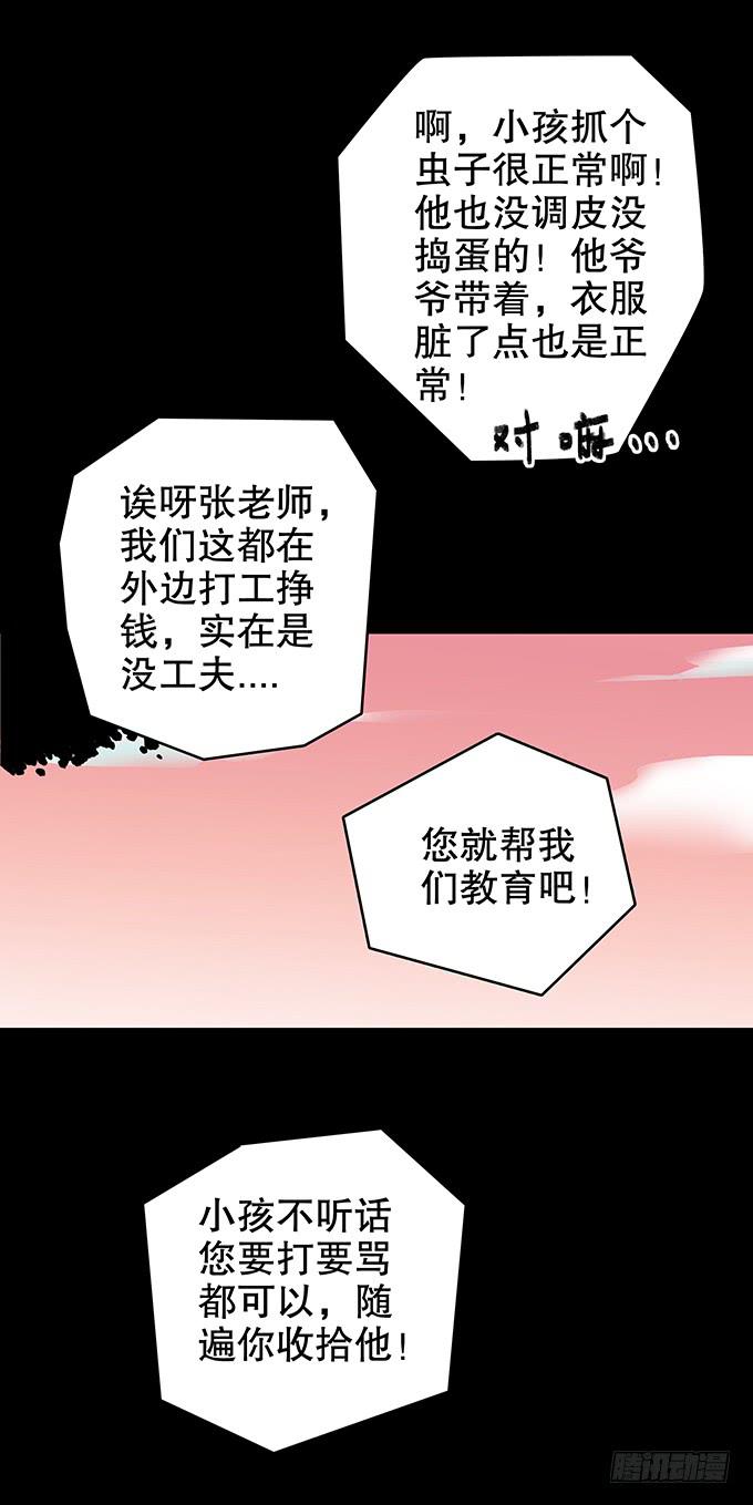 仪式-第107话