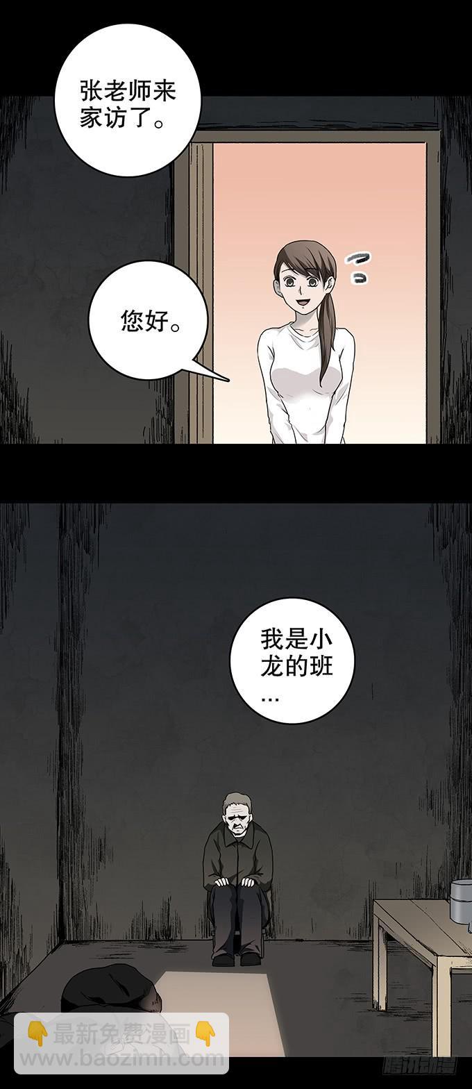 仪式-第107话