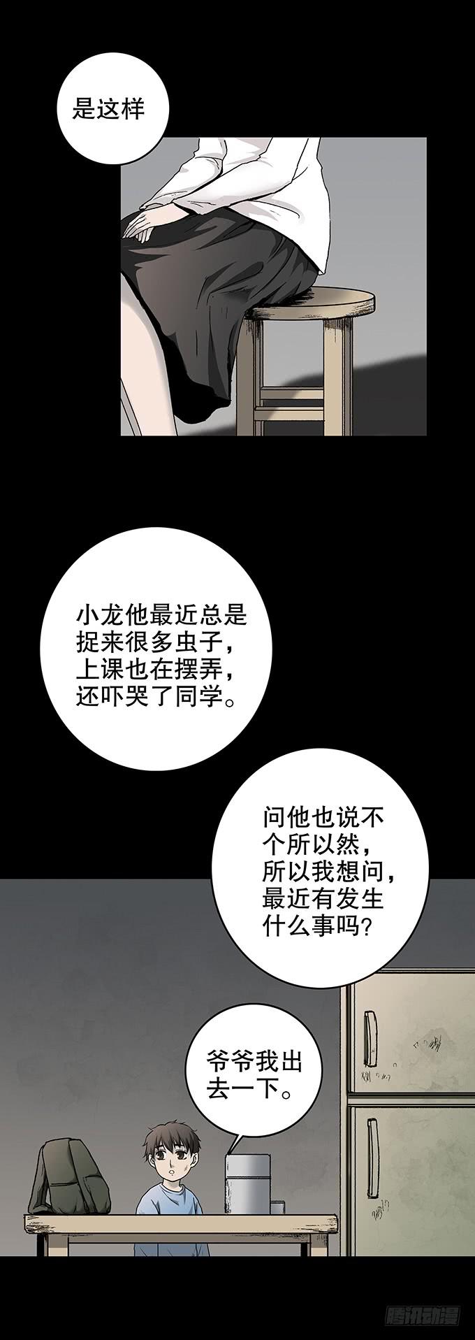 仪式-第107话