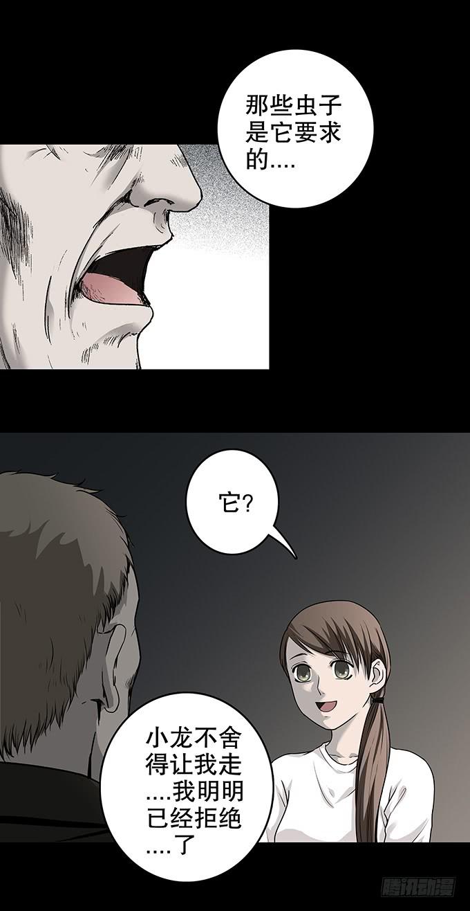 仪式-第107话