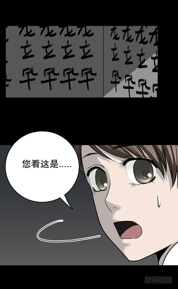 仪式-第107话