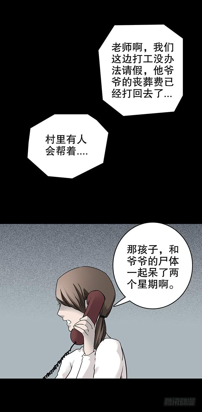 仪式-第107话