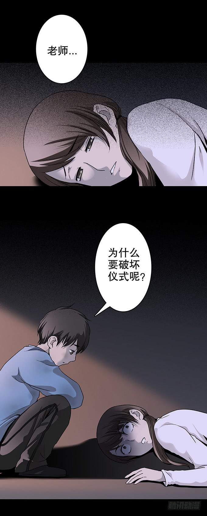 仪式-第107话