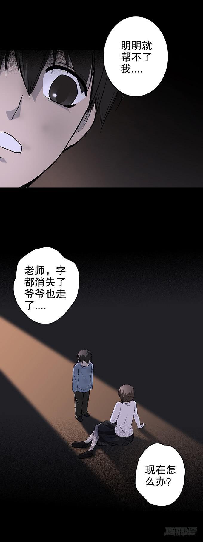 仪式-第107话