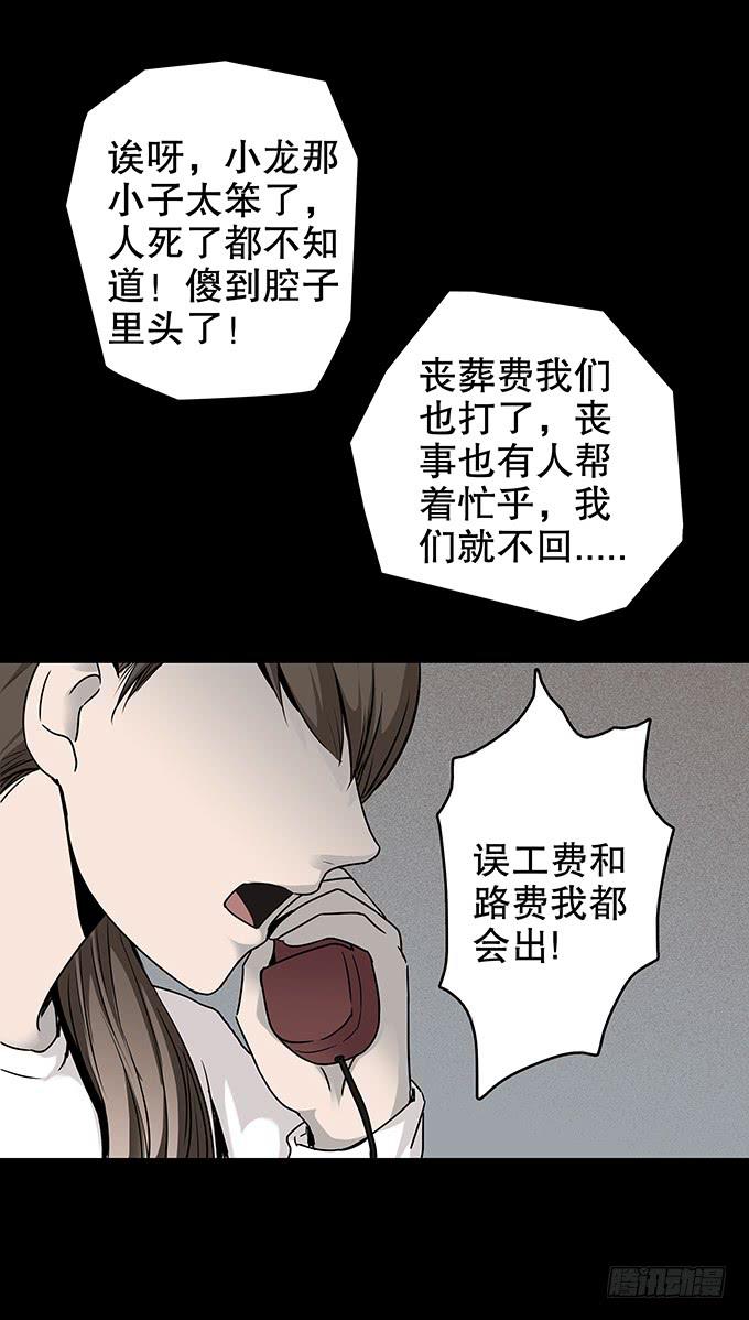 仪式-第107话