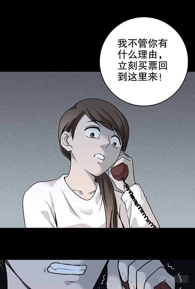 仪式-第107话