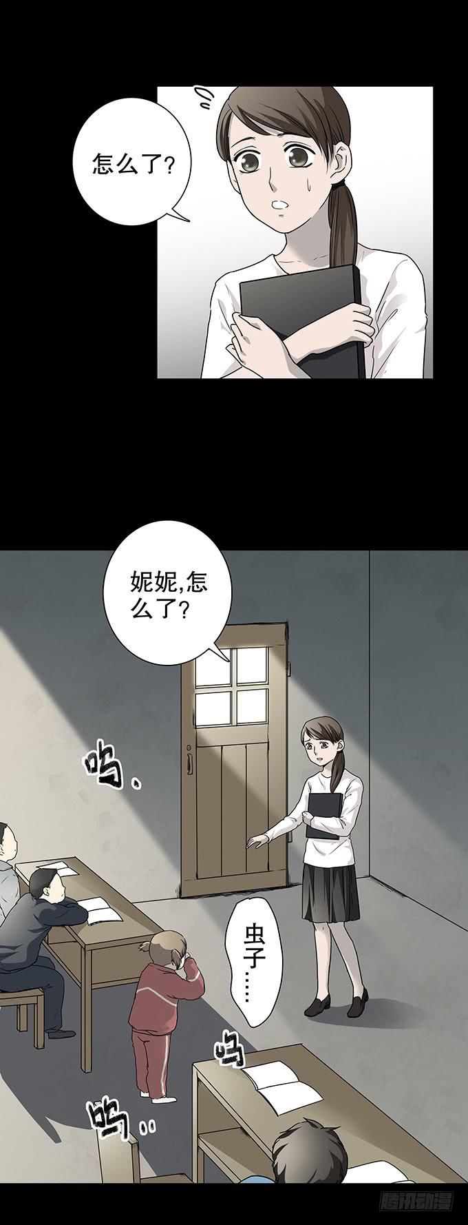 仪式-第107话