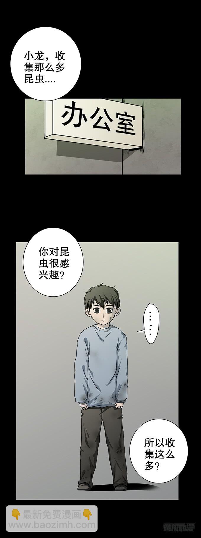 仪式-第107话