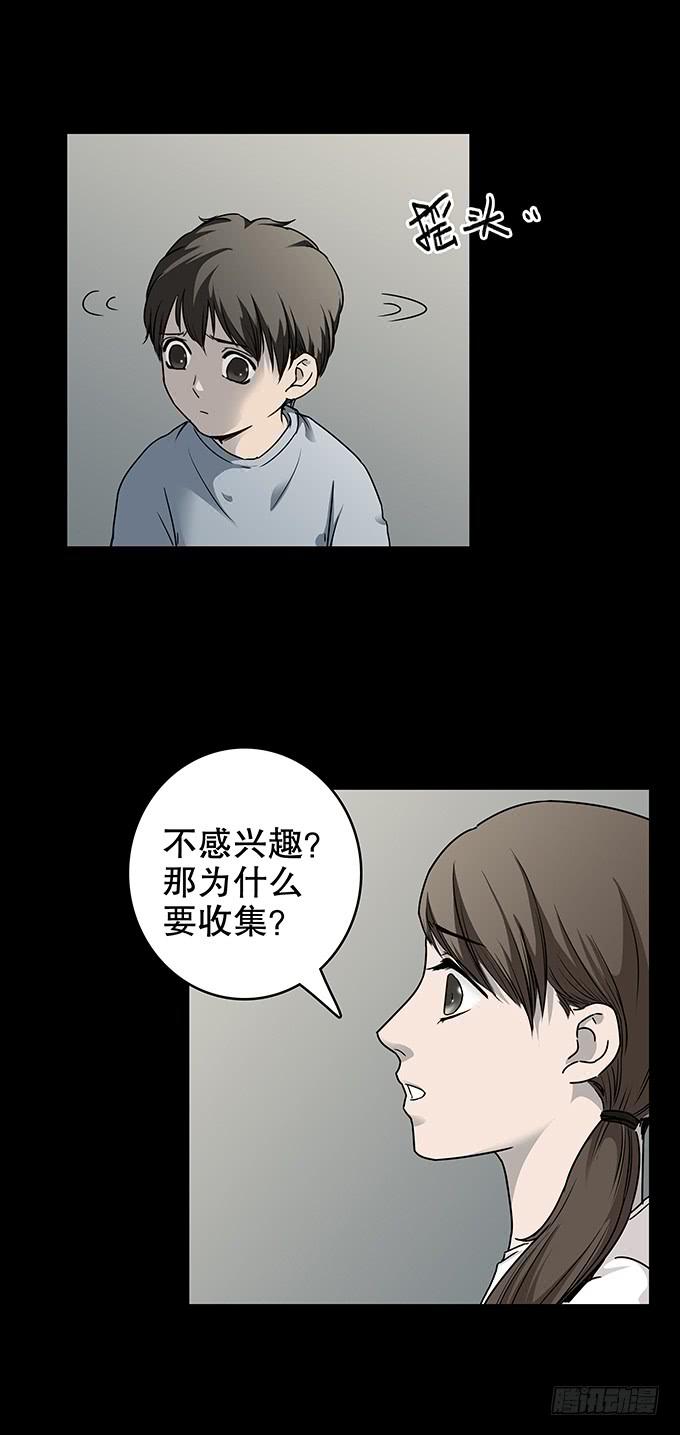 仪式-第107话