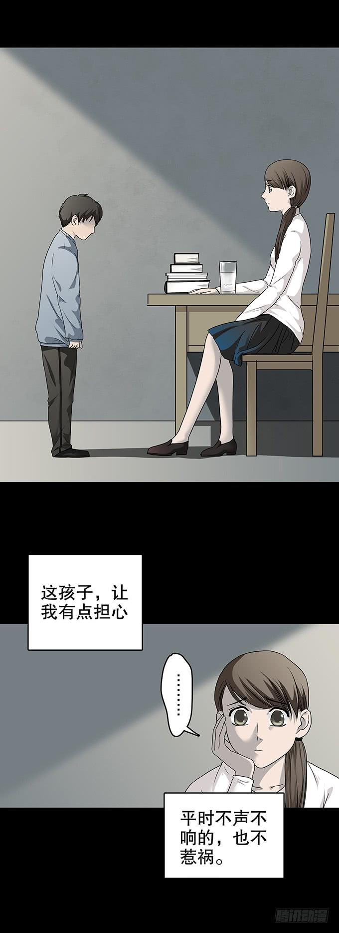 仪式-第107话