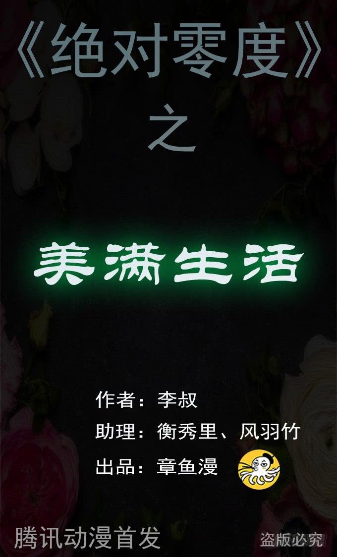 美满生活（一）-第109话