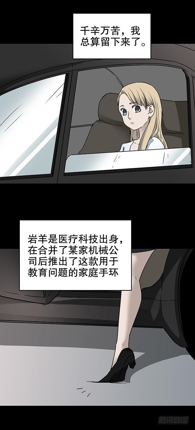 美满生活（一）-第109话