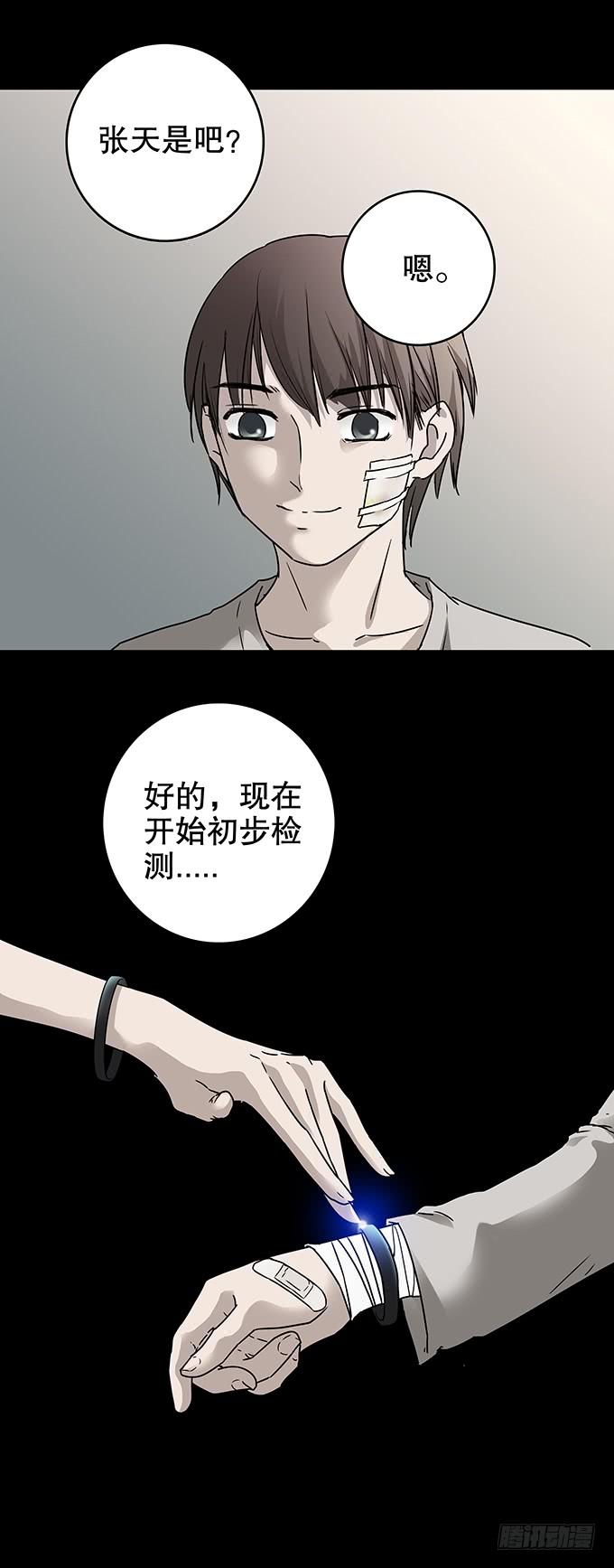 美满生活（一）-第109话