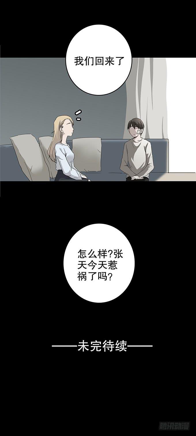 美满生活（一）-第109话