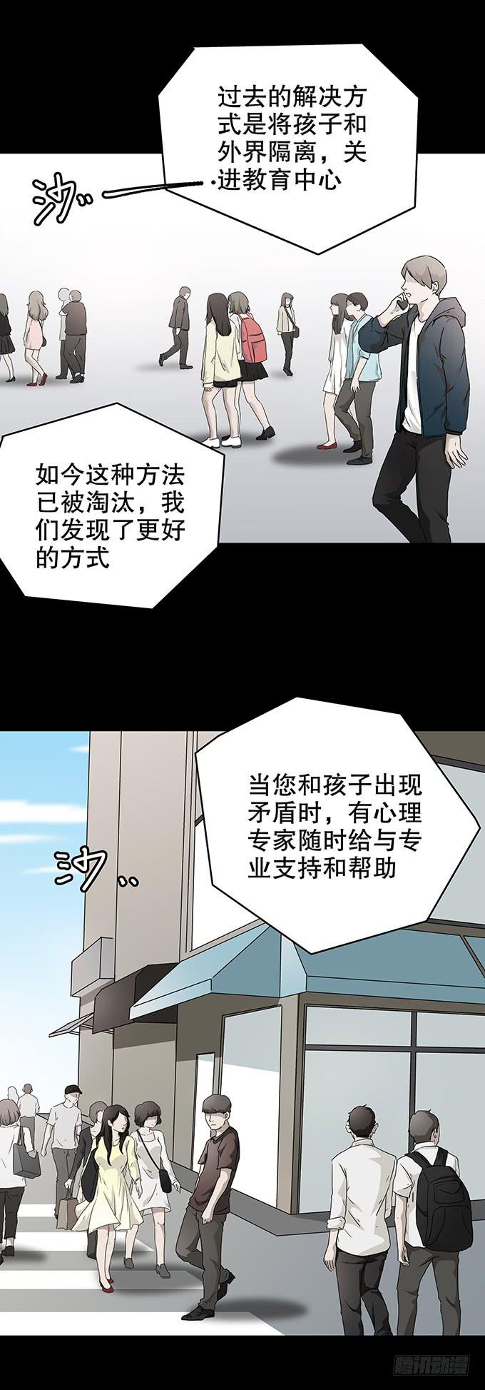美满生活（一）-第109话