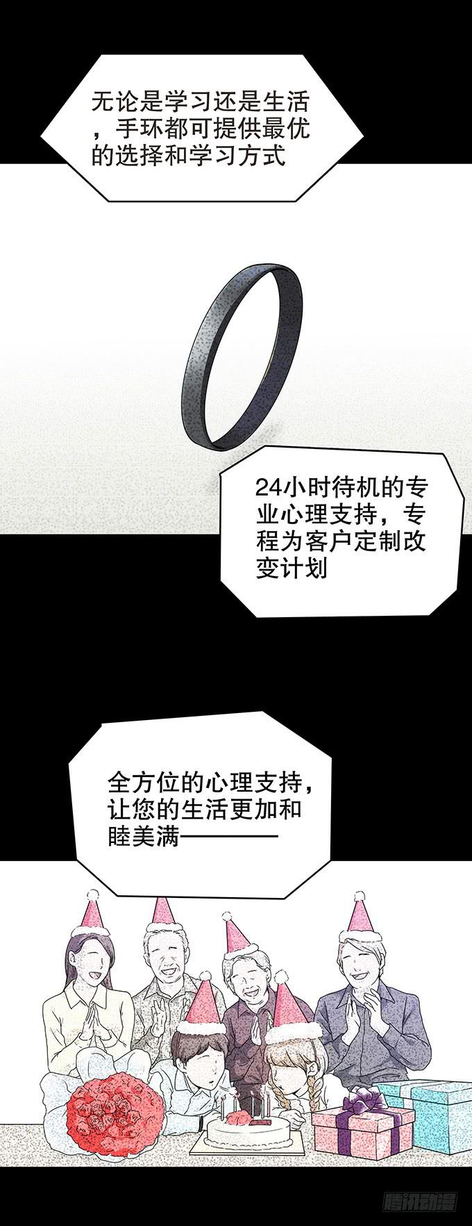 美满生活（一）-第109话