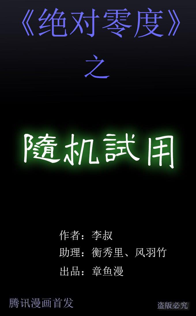 随机试用（一）-第111话