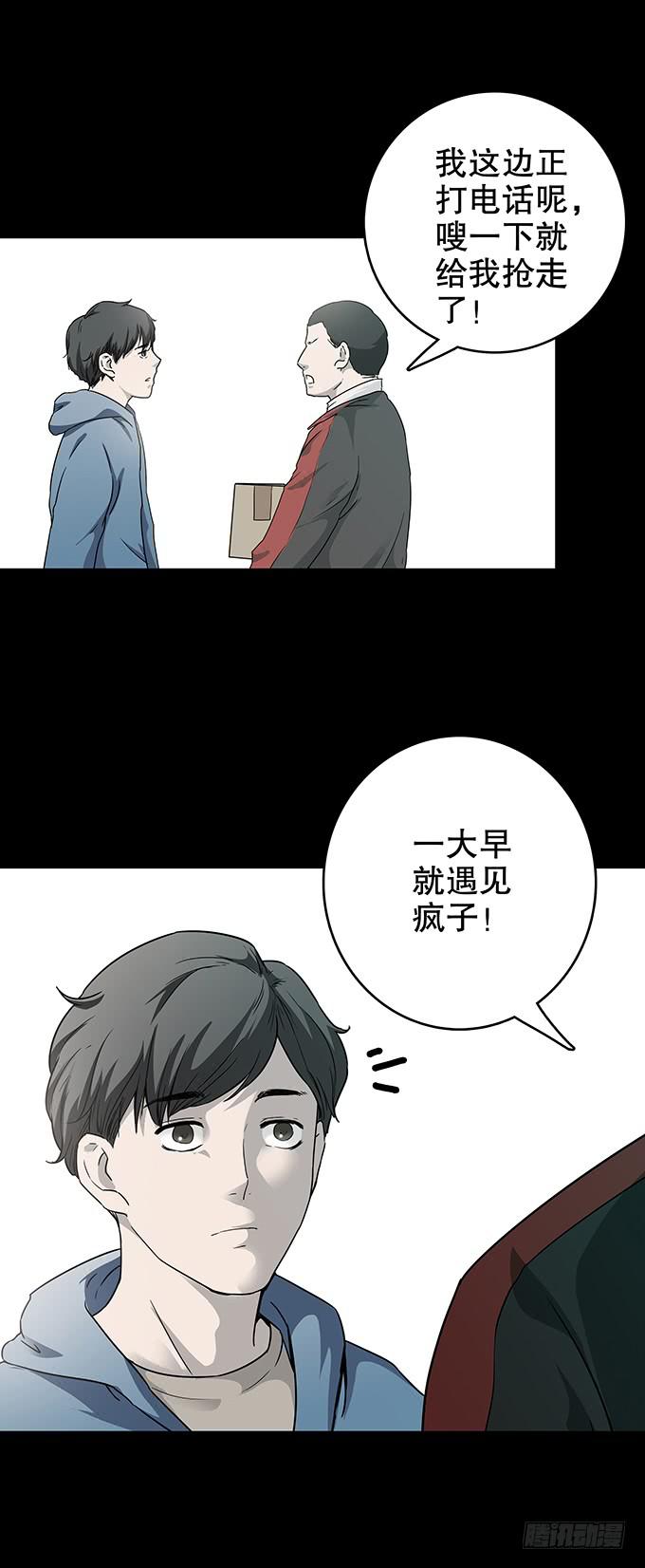 随机试用（一）-第111话