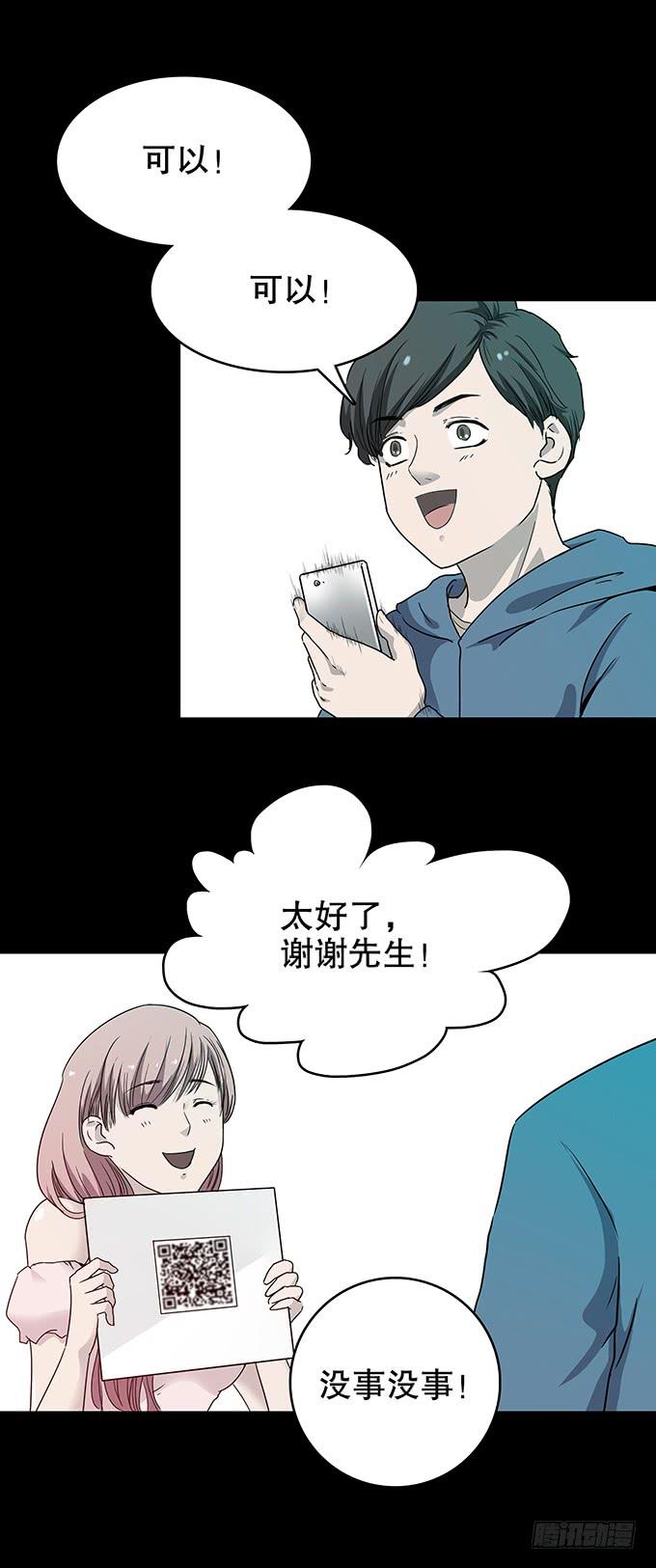 随机试用（一）-第111话
