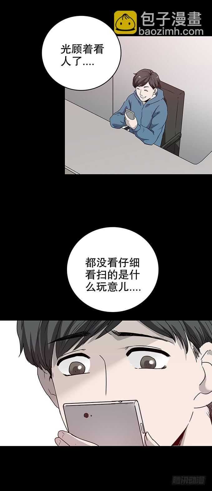随机试用（一）-第111话