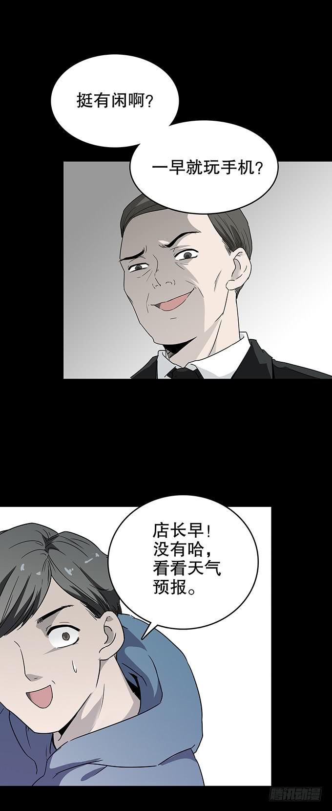 随机试用（一）-第111话