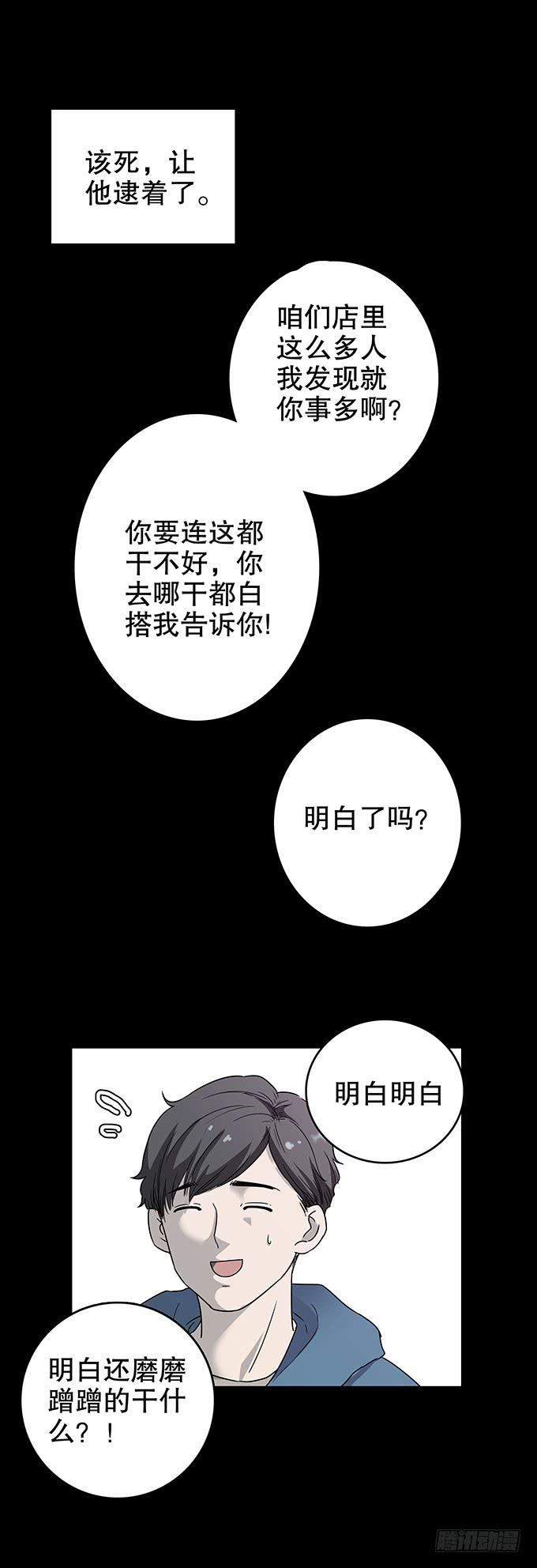 随机试用（一）-第111话