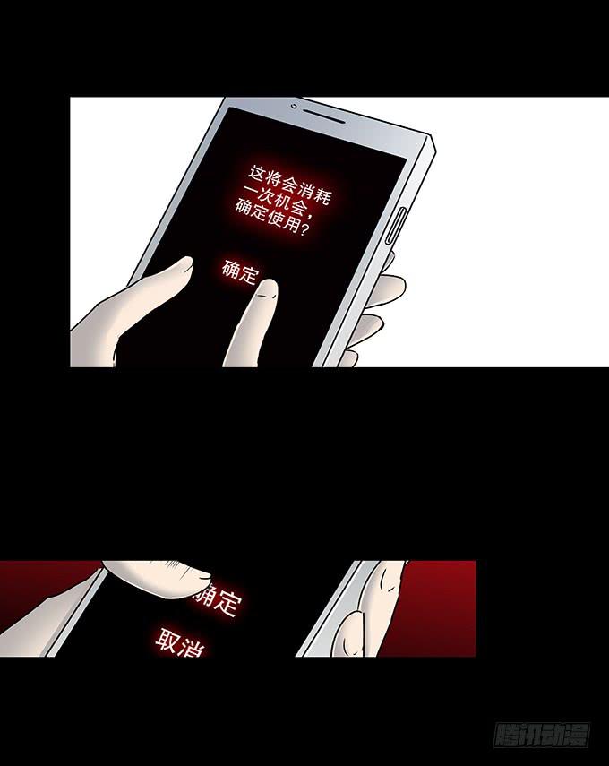 随机试用（一）-第111话