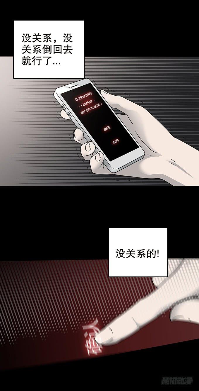 随机试用（三/完）-第113话