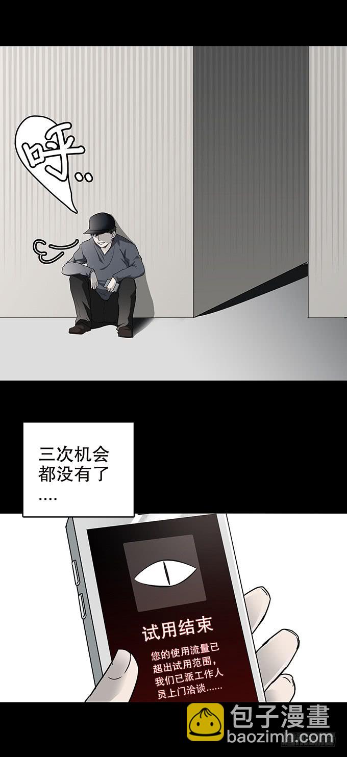 随机试用（三/完）-第113话