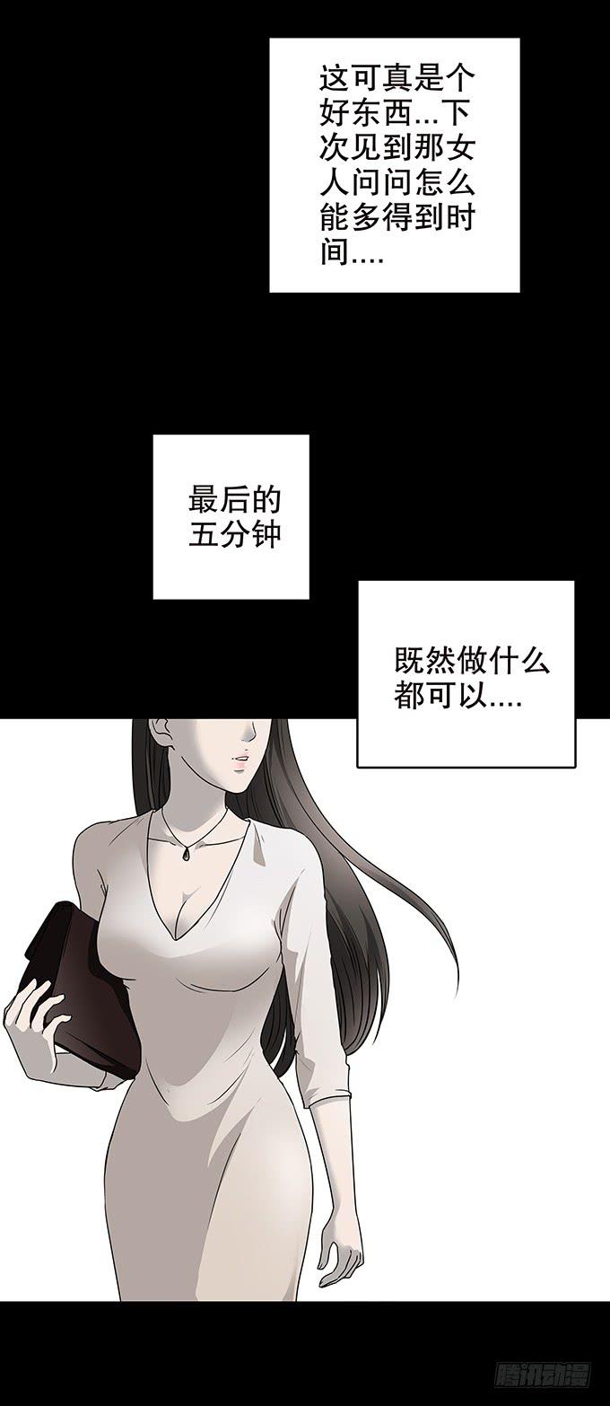 随机试用（三/完）-第113话