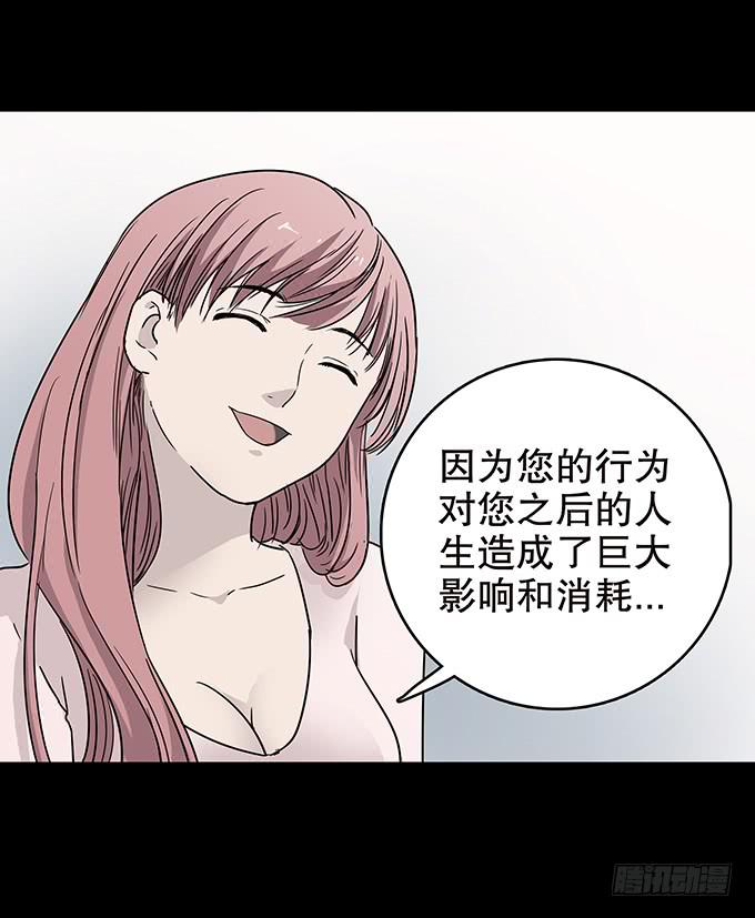 随机试用（三/完）-第113话