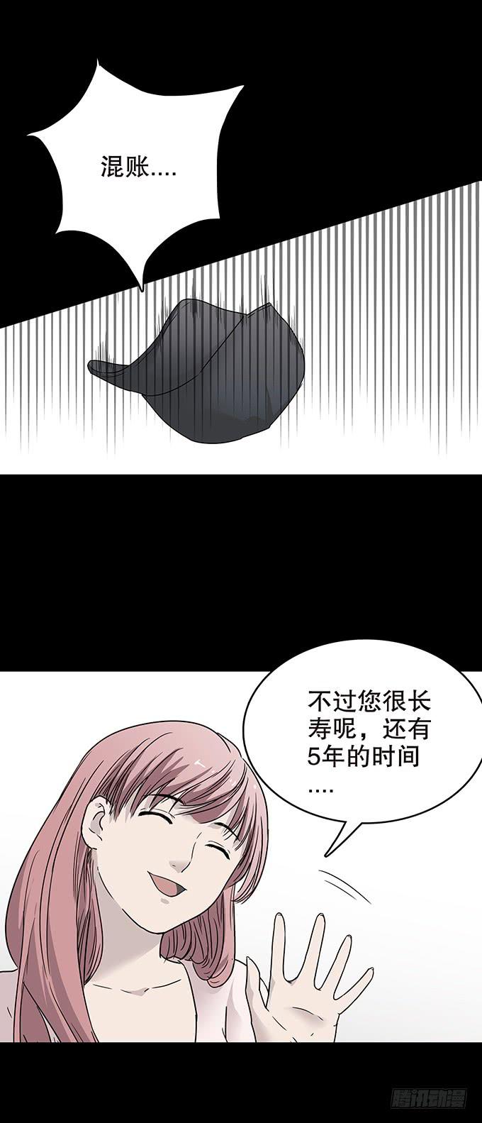 随机试用（三/完）-第113话