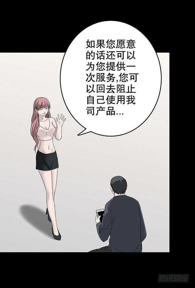 随机试用（三/完）-第113话