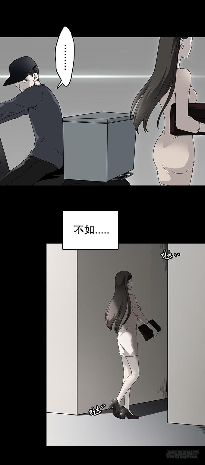 随机试用（三/完）-第113话