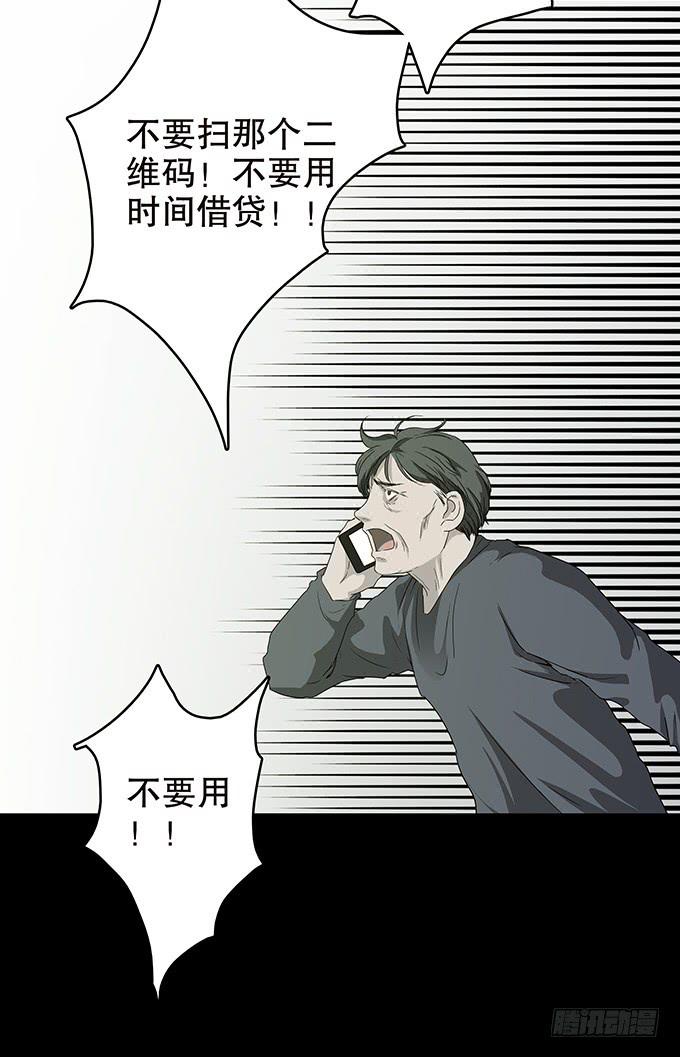 随机试用（三/完）-第113话