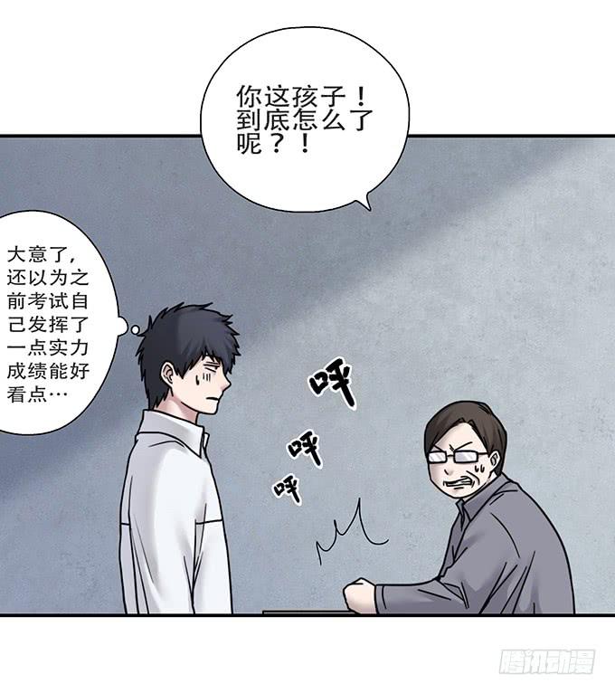 头脑（二）-第115话