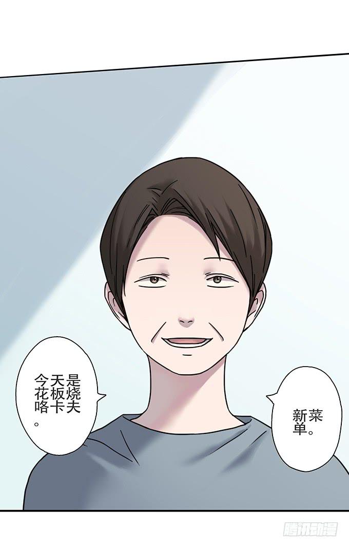 头脑（二）-第115话