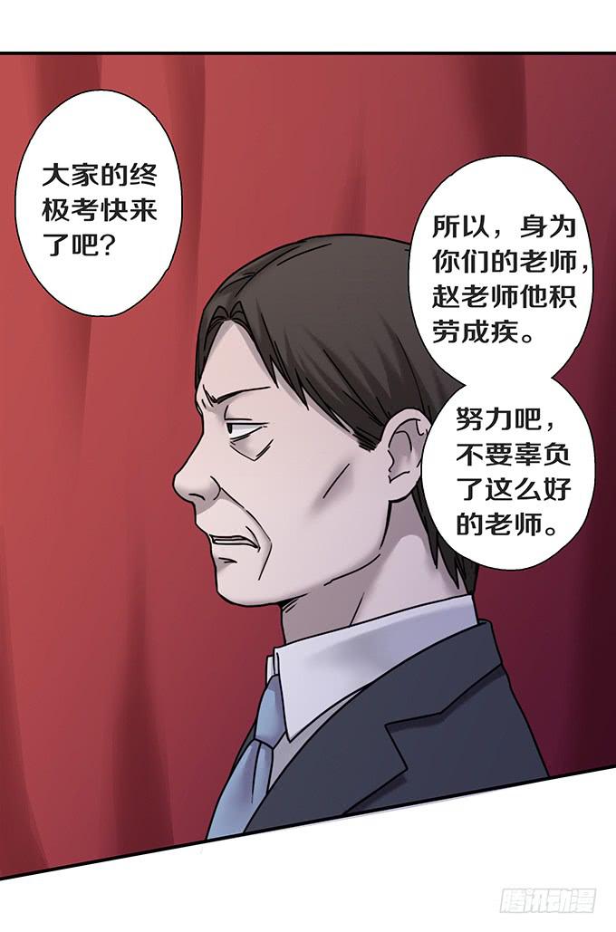头脑（二）-第115话