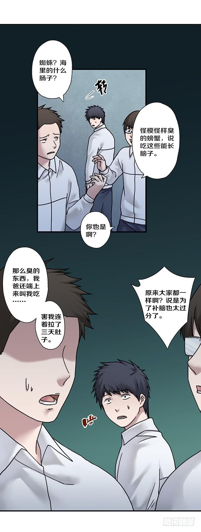 头脑（二）-第115话
