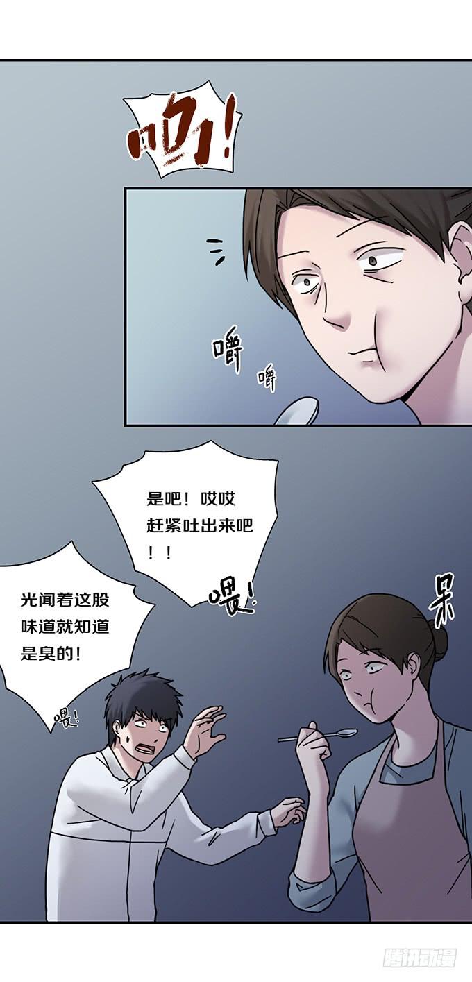 头脑（二）-第115话