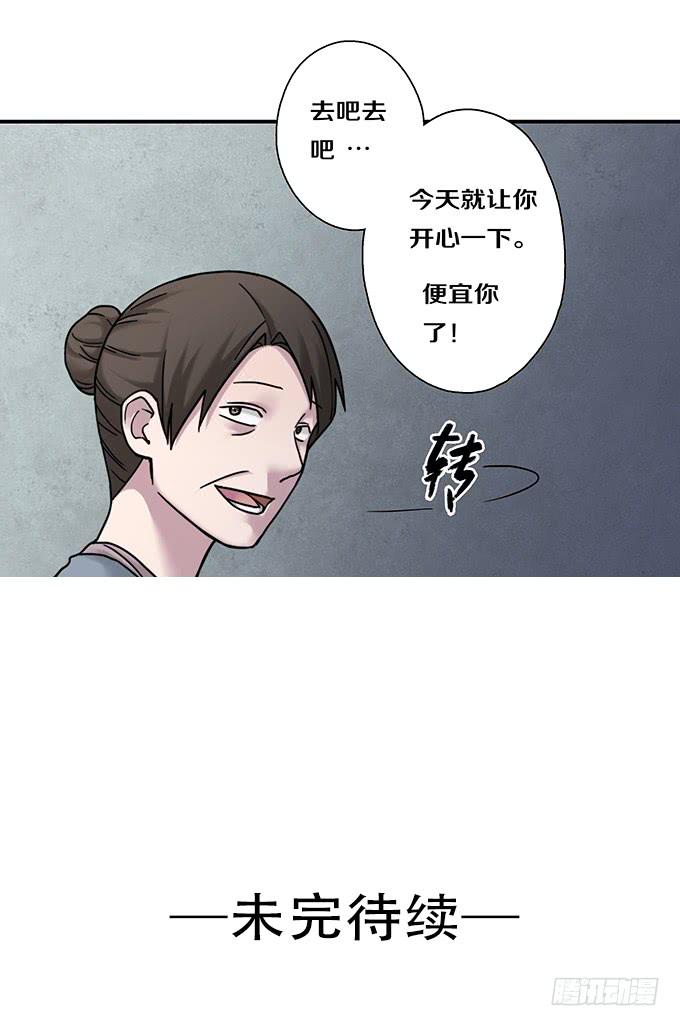 头脑（二）-第115话