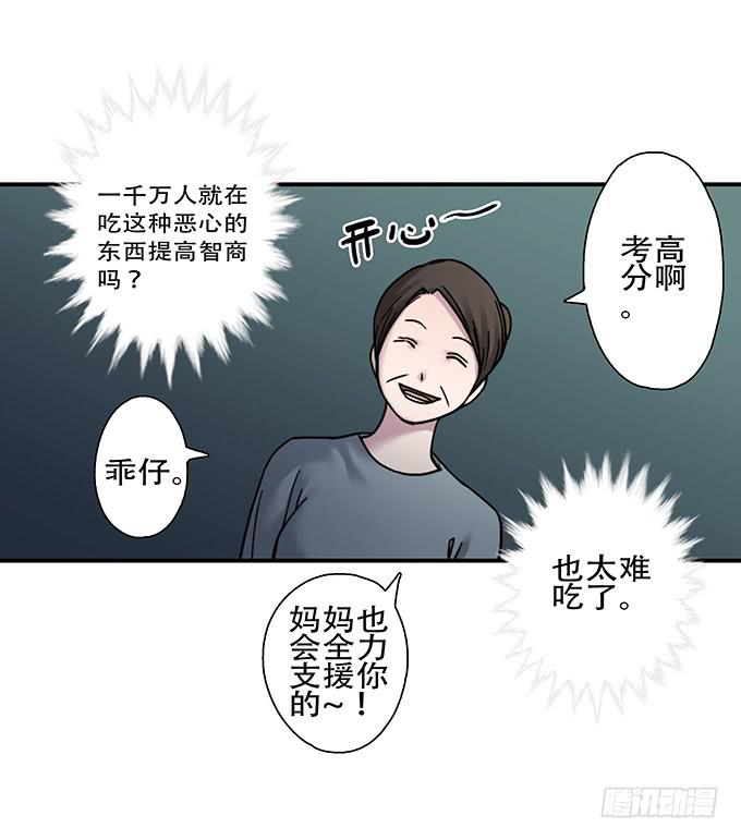 头脑（二）-第115话