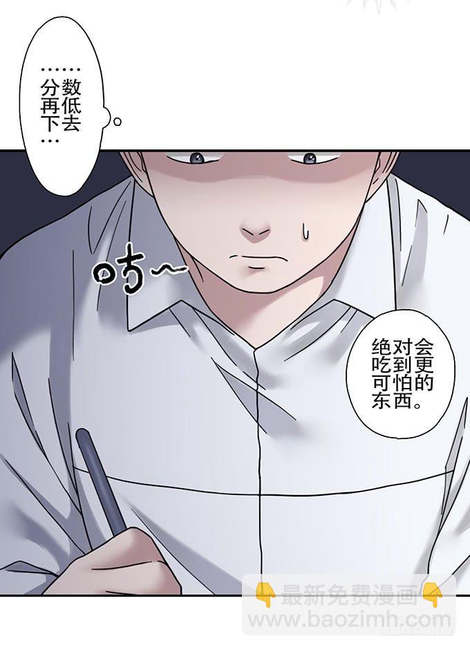 头脑（二）-第115话