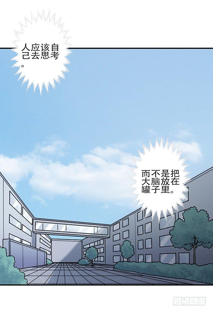 头脑（二）-第115话