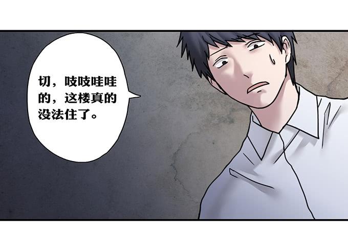 头脑（四）(1/2)-第117话