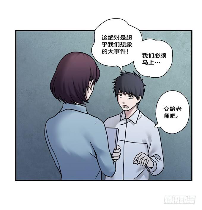 头脑（四）(1/2)-第117话