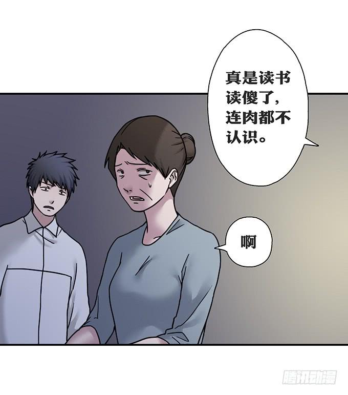 头脑（四）(1/2)-第117话