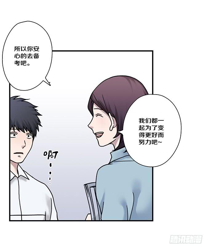 头脑（四）(1/2)-第117话